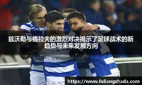 zoty中欧官方网站